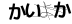 CAPTCHA